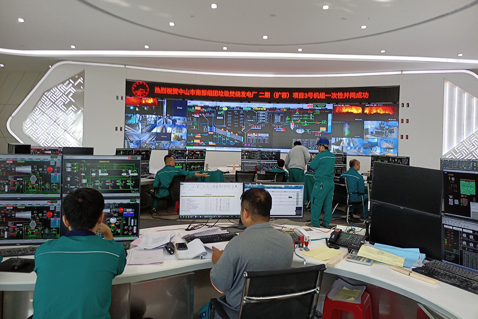 中山環保發電廠集控中心